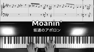 "Moanin'  Jazz piano free sheet music