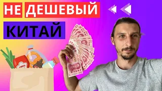 Жить в Китае дорого? Мои расходы за месяц