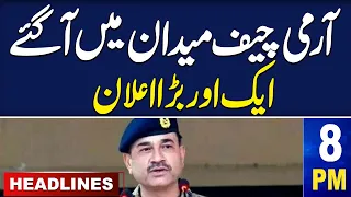 Samaa News Headlines 8 PM |  Army Chief in Action | 27 September 2023 | SAMAA TV
