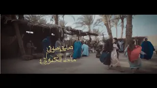 49 MARTYRS | (المقدمة  لفيلم ٤٩ شهيداً - شيوخ برية شيهيت (تعليق صوتي/ الفنان ماجد الكدواني