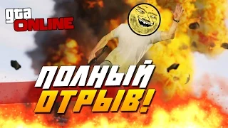 GTA 5 Online (PC) - ПОЛНЫЙ ОТРЫВ!(Угар!)