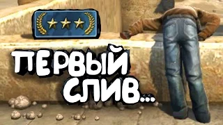 CS:GO - Путь к Global Elite #9