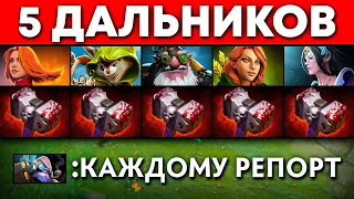 ДОВЕЛИ ТИНКЕРА 5 БАШЕРАМИ на РЕНЖАХ 🔥 Dota 2