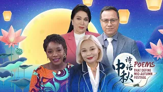 'Prelude to Water Melody,' as read by CGTN anchors in 4 languages