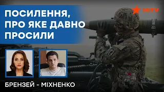 З ТАКОЮ зброєю БУДЕМО НАСТУПАТИ — ви цього НЕ ОЧІКУВАЛИ