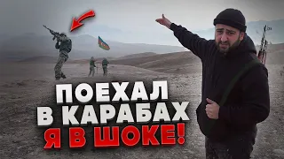 ПОЕХАЛ В КАРАБАХ И БЫЛ В ШОКЕ ЧТО, СДЕЛАЛИ АРМЯНЕ!