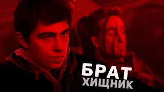 Сергей Бодров в фильме Хищник!