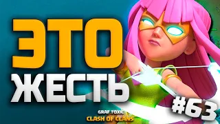 НОВЫЕ ЛУЧНИЦЫ УДИВИЛИ 🔥 КЛЕШ С НУЛЯ #63 • CLASH OF CLANS