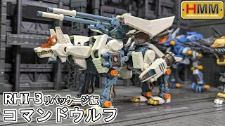 共和国の高速戦闘用ゾイド！コマンドウルフを作る！【HMMゾイド】