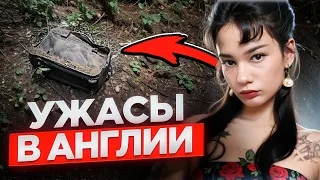 Жуткая находка в чемодане! Дело Кристины Роу