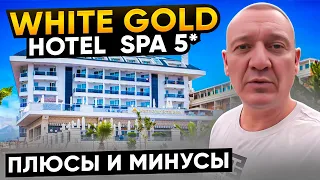 White Gold Hotel & Spa 5* | Турция | отзывы туристов