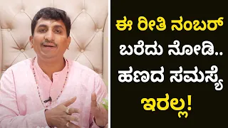 Healing Code To Recover Stuck Money | Vijay Karnataka