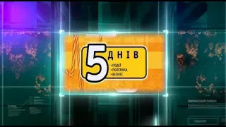 «5 Днів» з Ігорем Гержиком, начальником науково-дослідного відділу КП «РЛП «Тилігульський»