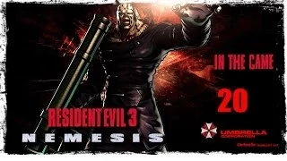 Resident Evil 3 - Nemesis / Обитель Зла 3 Прохождение Серия #20 [Hard] Финал