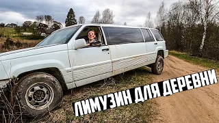 Купил самый крутой лимузин Grand Cherokee 4x4 5.2L V8