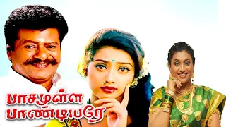 Pasamulla Pandiyare | Rajkiran,Meena,Roja,Senthil,Vadivelu | Superhit Comedy Movie | 4K HD Movie