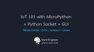 IoT 101 with MicroPython + Python Socket + GUI