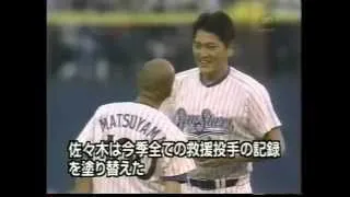 1998年横浜ベイスターズ　優勝までの軌跡