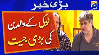 Girl kidnapping Case | Sindh High Court | Mehdi Ali Kazmi Finally Won | Zaheer Ahmed