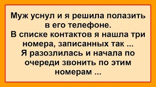 Подборка Самых Смешных Анекдотов для Супер Настроения! Жизненные и Пикантные Анекдоты!