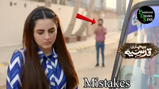 Bechari Qudsia Episode 10 | Bechari Qudsia Episode 11 Promo Mistakes