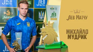 МИХАЙЛО МУДРИК - Лев матчу Україна - Шотландія