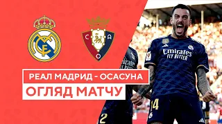 Реал Мадрид — Осасуна | Чемпионат Испании | Ла Лига | Обзор матча | 9 тур | 07.10.2023 | Футбол