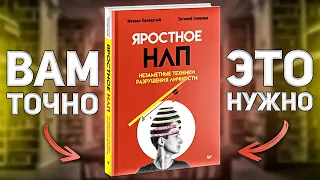 Странное название? ПОСМОТРИТЕ РОЛИК сначала. Новая книга М.Пелехатого и Е.Спирицы Издат-тво "Питер"