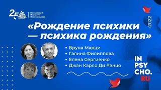 Развитие мозга и психическое поведение детей. Бруна Марци, Джанкарло Ди Ренцо