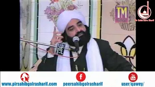 Shirk aur Waseela Rawalpindi  Pir Syed Naseeruddin Naseer Gilani R A Program 154 Part 2 of 2