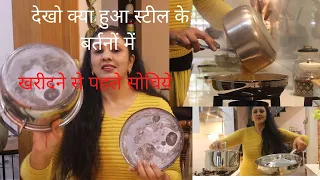 Don't Buy These , See What Happened to My Stainless Steel Cookware || New Kitchen Utensils , Care SS