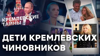 ⛔️ Дети КРЕМЛЕВСКИХ чиновников в Европе! Как изменилась жизнь ЭЛИТЫ РФ из-за САНКЦИЙ