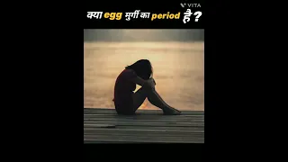 क्या अंडा मूर्गी की  period का waste है?#youtube #Defacto#video #egg#period