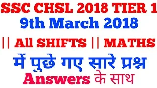 SSC CHSL EXAM TIER 1 2018 || 9th March ||All Shifts ||ALL MATHS Questions Asked