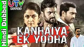 Kanhaiya Ek Yodha  ( Balakrishnudu ) Hindi Dubbed Movie 2019 / Nara Rohit / ReleaseDate / U TV MOVIE