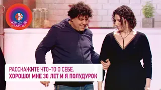 Одинокая женщина заказала себе мужчину из эскорта - Женский Квартал | Юмор и Приколы 2021