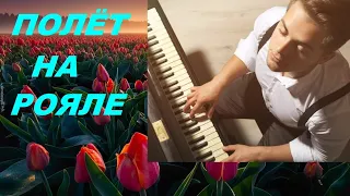 Самая Красивая Музыка фортепиано*PIANO Music