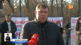 В Алматы обманутые дольщики вышли на митинг