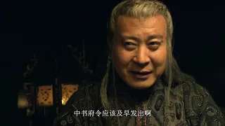 秦始皇宾天 赵高与李斯密谋篡改遗诏