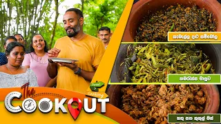 The Cookout | Episode 125 | 03rd December 2023 | TV Derana