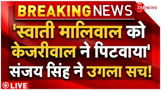 Swati Maliwal Assault Case Big News LIVE : स्वाती की पिटाई पर संजय सिंह ने उगला ऐसा सच सब चौंके!