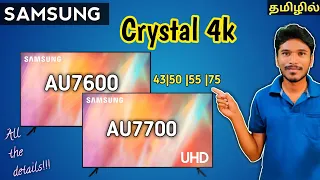 AU7600 vs AU7700 Samsung Crystal 4k Review in Tamil  #AU7600 #crystalUHD