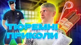 Тюремні приколи Палія. Спалив кіпятільнік, продав мєнтовской костюм і ковбаса 70-х годов.