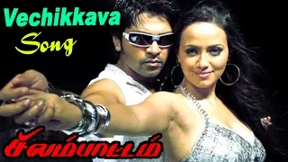 Silambattam full Movie songs | Vechikkava Video song | Yuvan songs | Simbu Songs | Simbu Dance