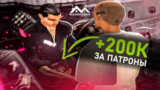 ПУТЬ ОТ БОМЖА ДО МАЖОРА НА МАЛИНОВКА РП В GTA CRMP #7