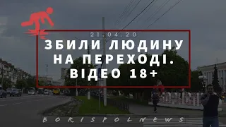 Збили людину на переході в центрі міста Бориспіль