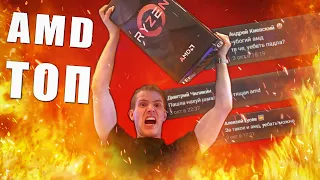 УБОГИЙ AMD