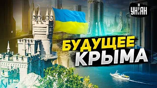 Крым после России: стало известно, что задумали Украина и мир