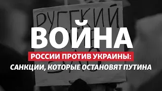 «Мать всех санкций»: ЕС отказывается от нефти и угля из России? | Радио Донбасс.Реалии