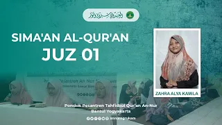 SIMA'AN AL-QUR'AN JUZ 01 || ZAHRA ALYA KAMILA || PP AN-NUR NGRUKEM